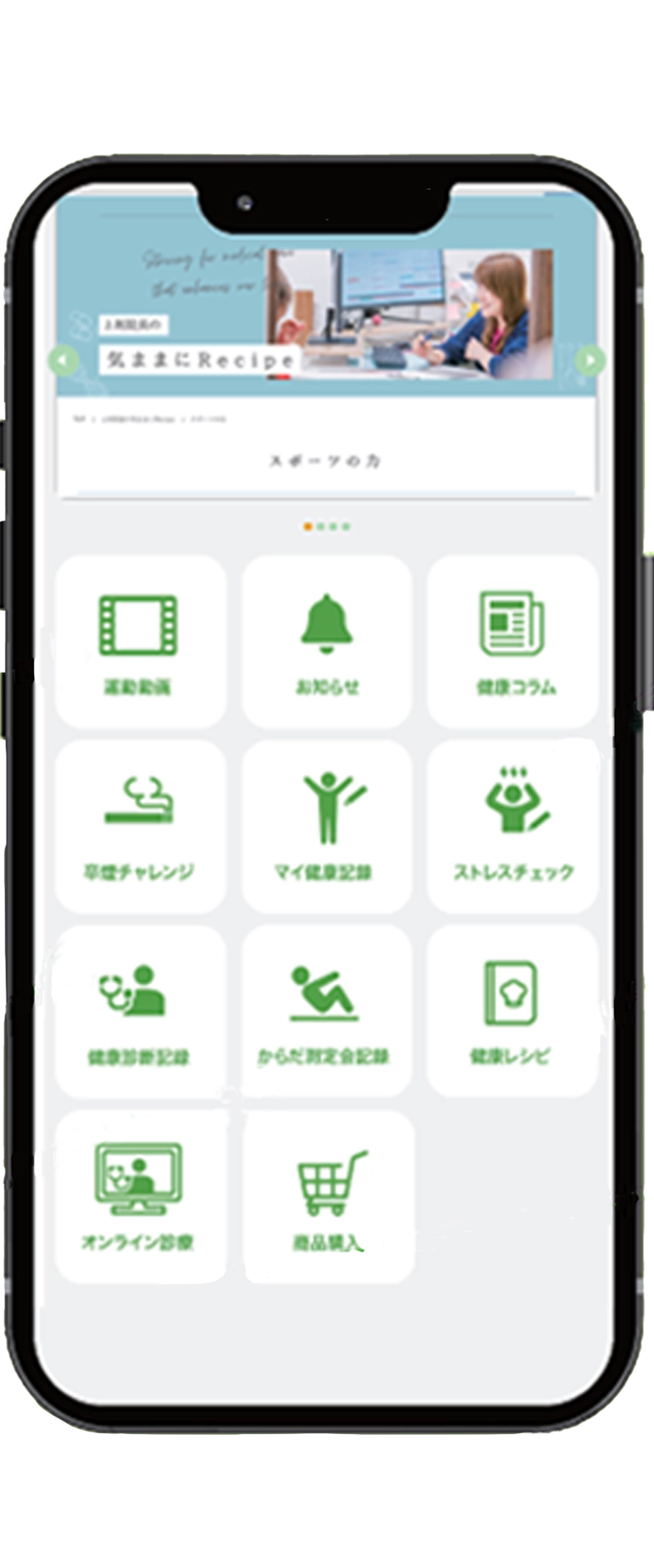 オフけんの健康アプリ「KEN幸」